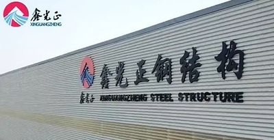 Chine Qingdao Xinguangzheng Husbandry Co.,  Ltd Profil de la société