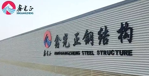 Chine Qingdao Xinguangzheng Husbandry Co.,  Ltd Profil de la société